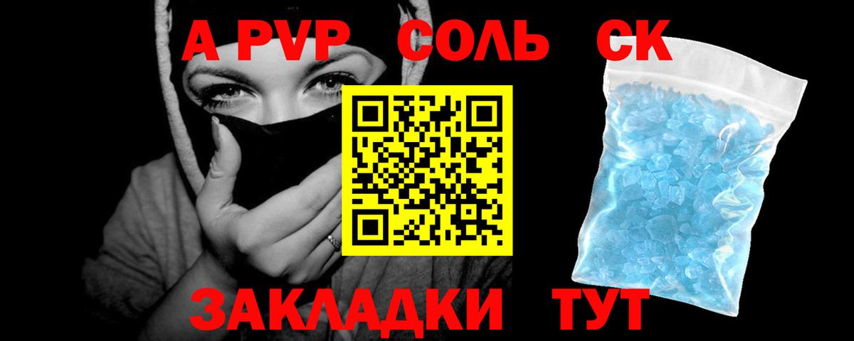 Alfa_PVP СК Котельники