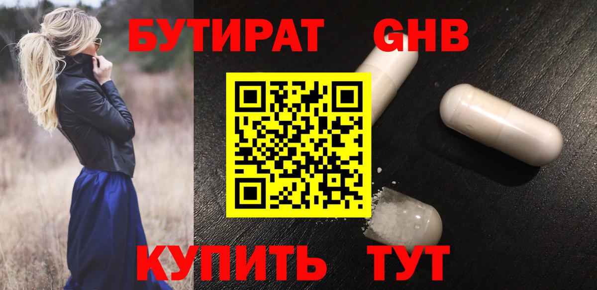 Котельники  Бутират Butirat  Вход с VPN 