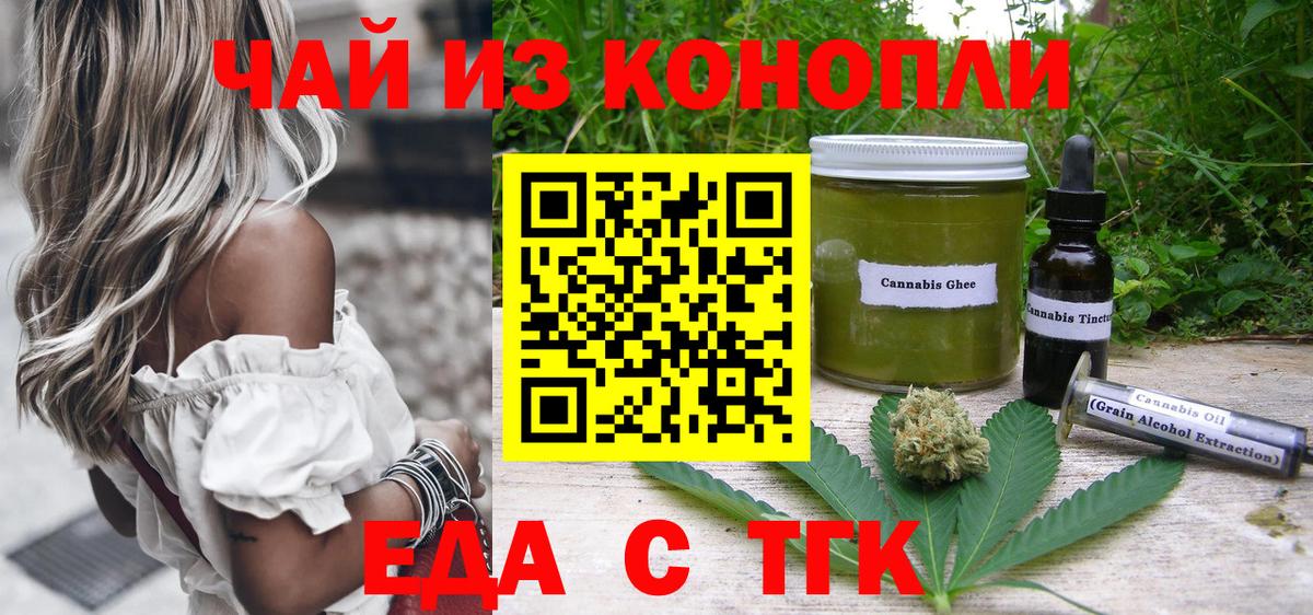Печенье с ТГК конопля  Вход с VPN  Котельники 
