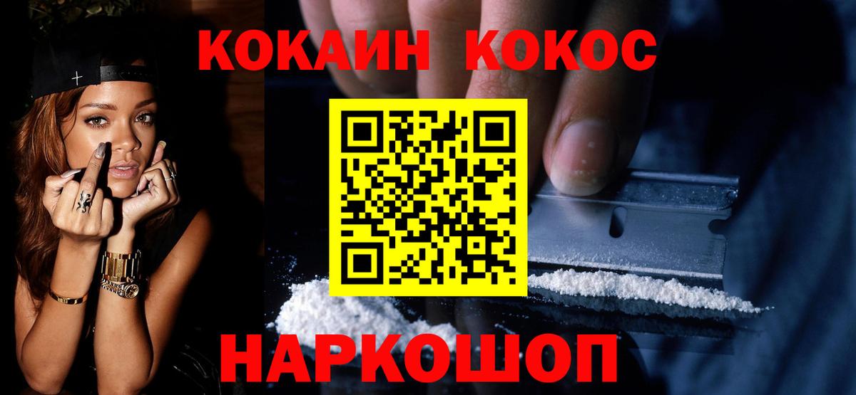 Cocaine Fish Scale  Вход с VPN  Кокаин  КОКАИН 98%  Котельники 