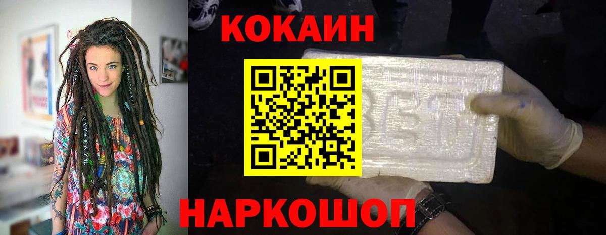 КОКАИН Колумбийский Котельники
