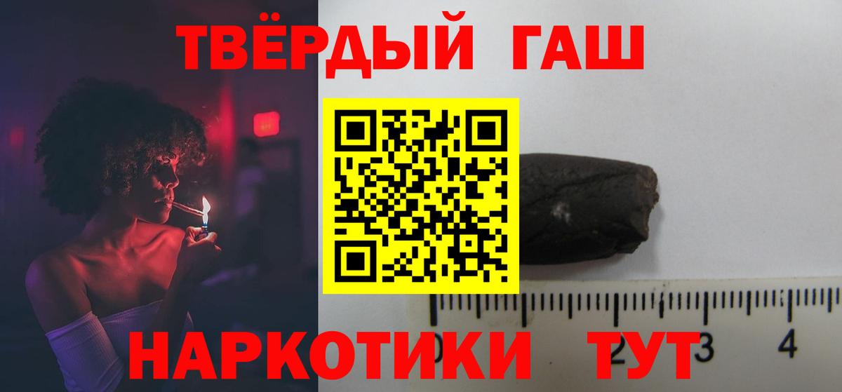 ГАШИШ Cannabis Котельники