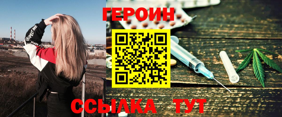 ГЕРОИН  Вход с VPN  Котельники  ГЕРОИН Афган 