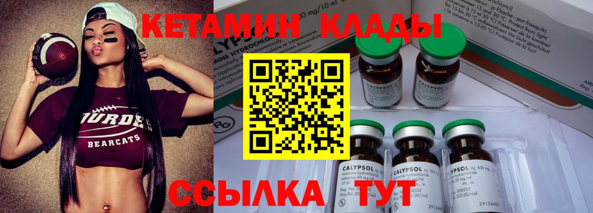 КЕТАМИН ketamine  КЕТАМИН ketamine  Вход с VPN  Котельники 