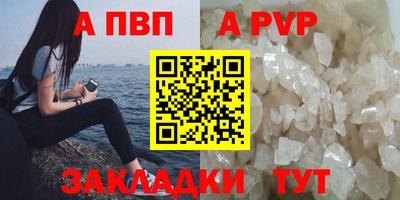 ALPHA PVP Краснодар
