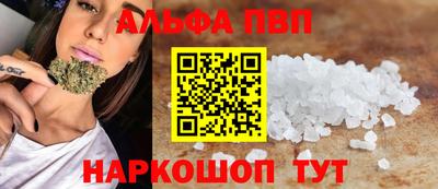 ALPHA PVP Краснодар
