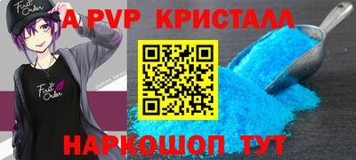 ALPHA PVP Краснодар