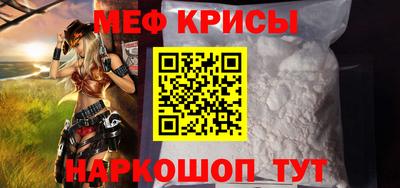 прущие крисы Краснокаменск