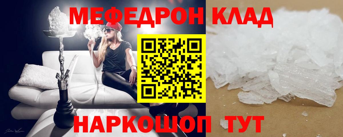 МЕФ  Мефедрон 4 MMC  Котельники  Вход с VPN  Меф  МЯУ-МЯУ 4 MMC 