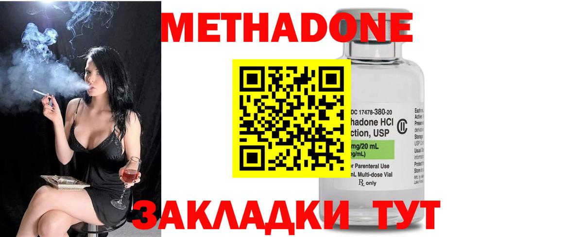 Котельники  Метадон VHQ  Вход с VPN 