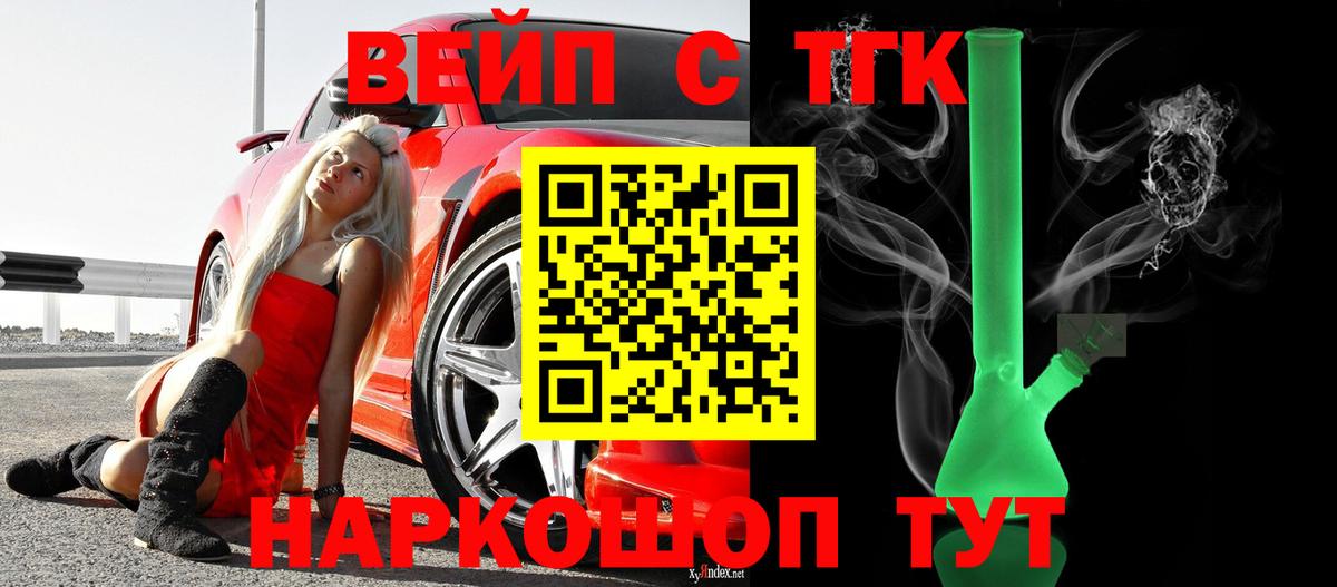 Дистиллят ТГК THC oil  Вход с VPN  Котельники 