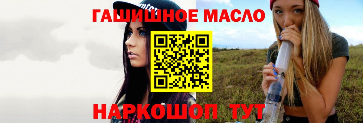 ТГК жижа Котельники